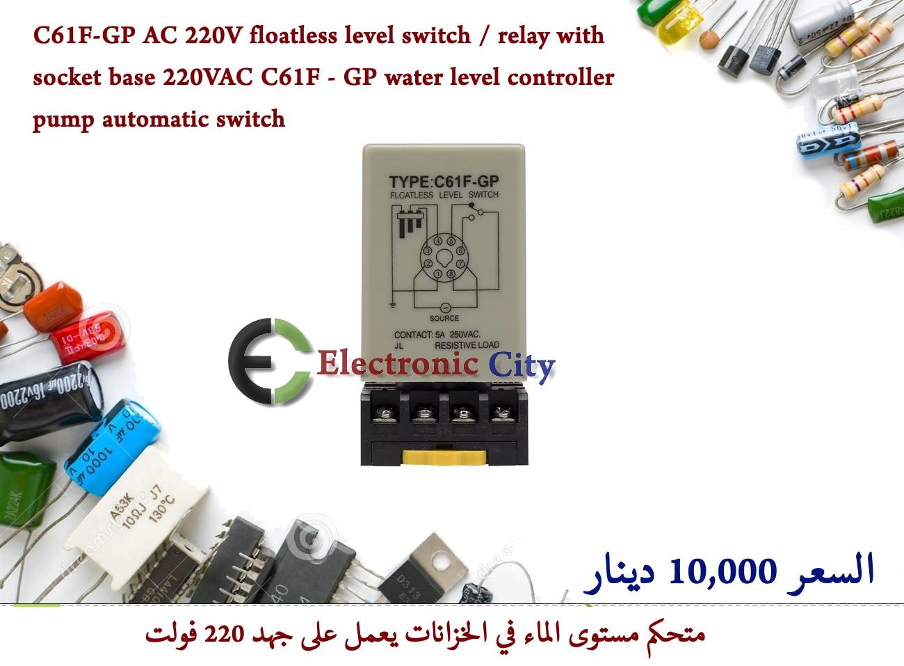 C61F-GP AC 220V floatless level switch  relay with socket base 220VAC C61F - GP water level controller  pump automatic switch #N12 55892